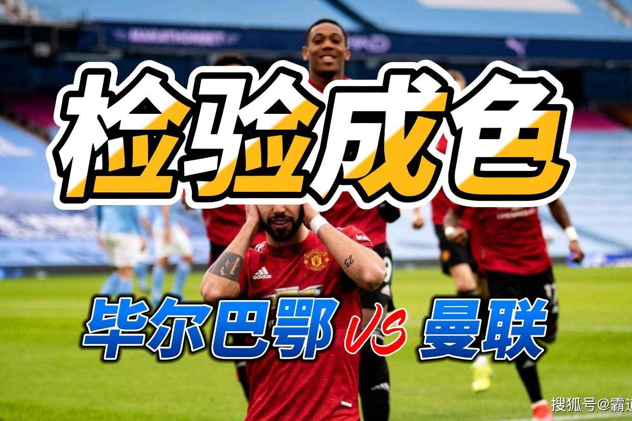 关于里程碑夜!毕尔巴鄂竞技更衣室发声;欧超杯今夜刷纪录;赛场秩序良好;阵容厚度经受考验的信息